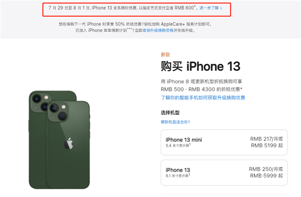 博乐苹果13维修分享现在买iPhone 13划算吗 