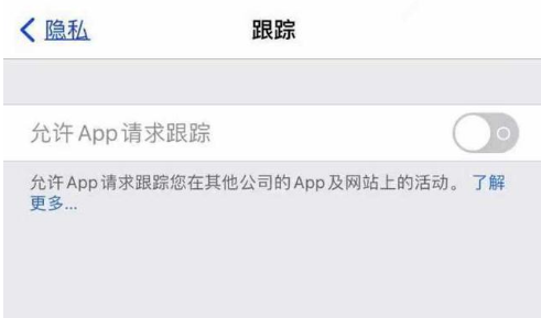 博乐苹果13维修分享使用iPhone13时如何保护自己的隐私 