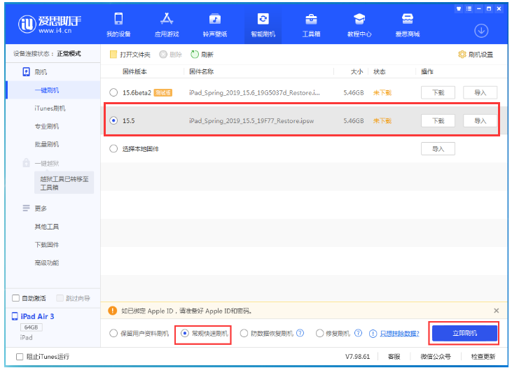 博乐苹果手机维修分享iOS 16降级iOS 15.5方法教程 