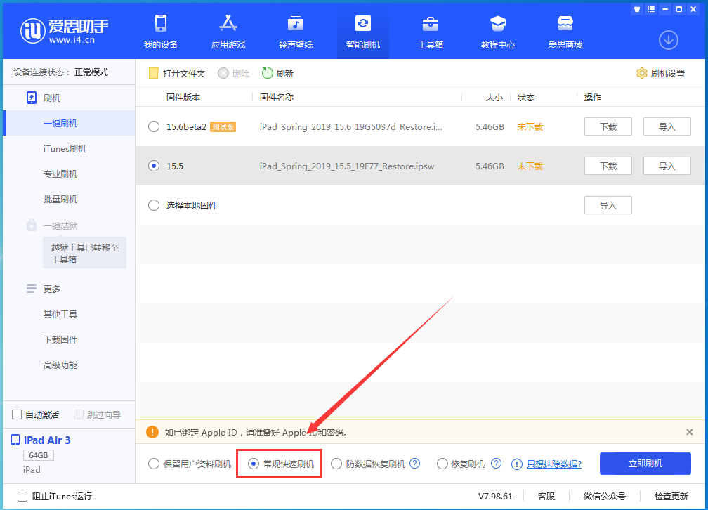 博乐苹果手机维修分享iOS16 降级出现白苹果怎么办 