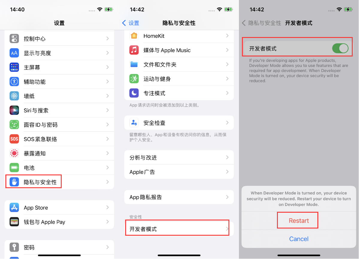博乐苹果手机维修分享iOS 16新增的开发者模式有什么用 