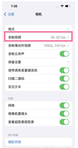 博乐苹果13维修分享iPhone13怎么打开HDR视频 