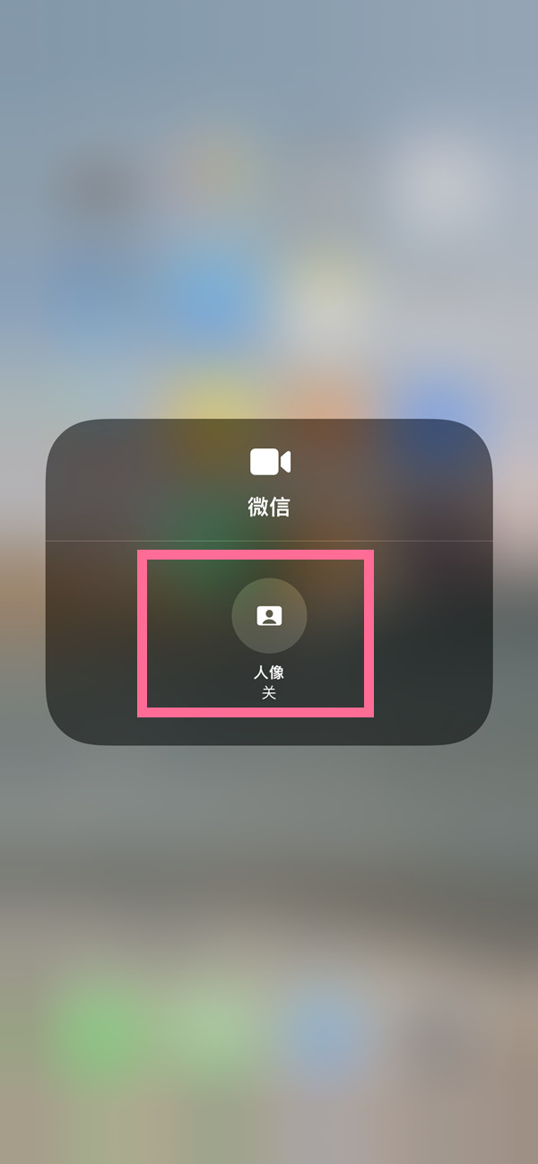 博乐苹果13维修分享iPhone 13微信视频有美颜吗 