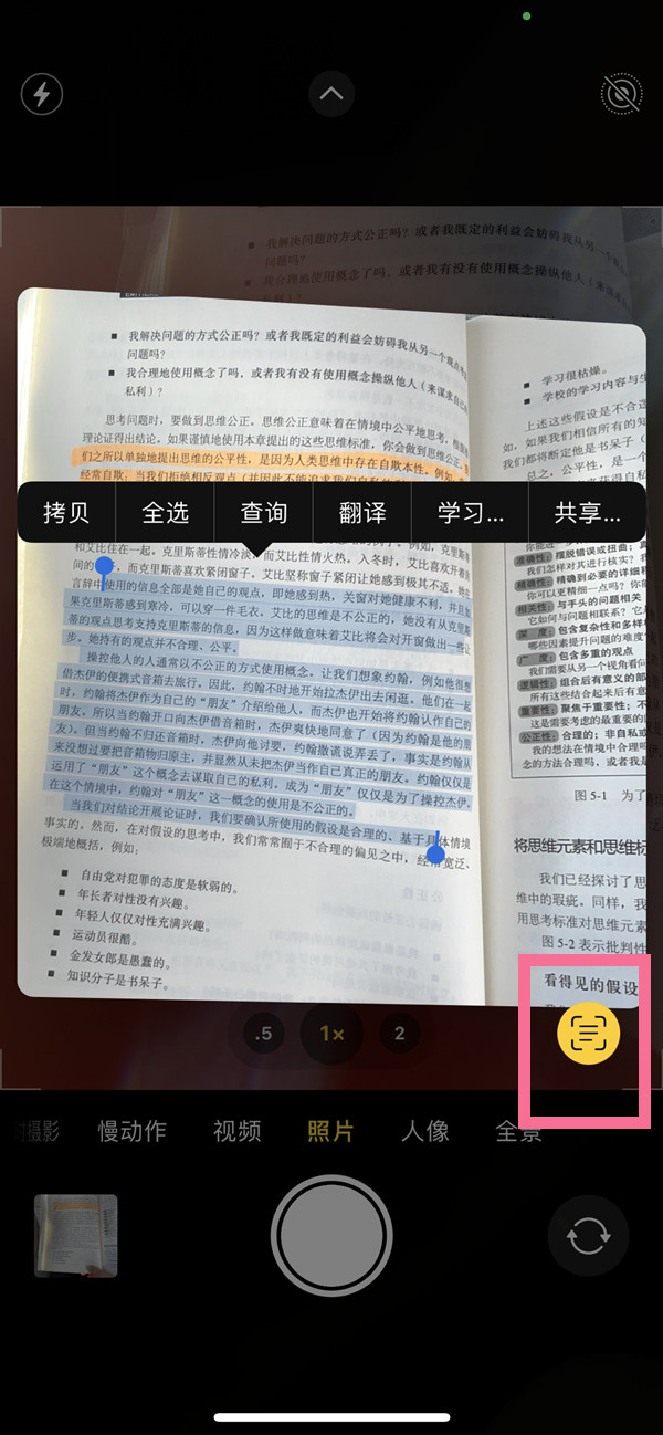 博乐苹果手机维修分享iOS 15照片文字怎么提取 