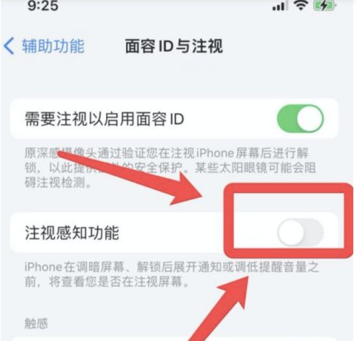 博乐苹果13维修分享为什么iPhone 13来电铃声忽大忽小 