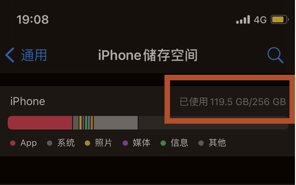 博乐苹果13维修分享iPhone13如何查看剩余内存 