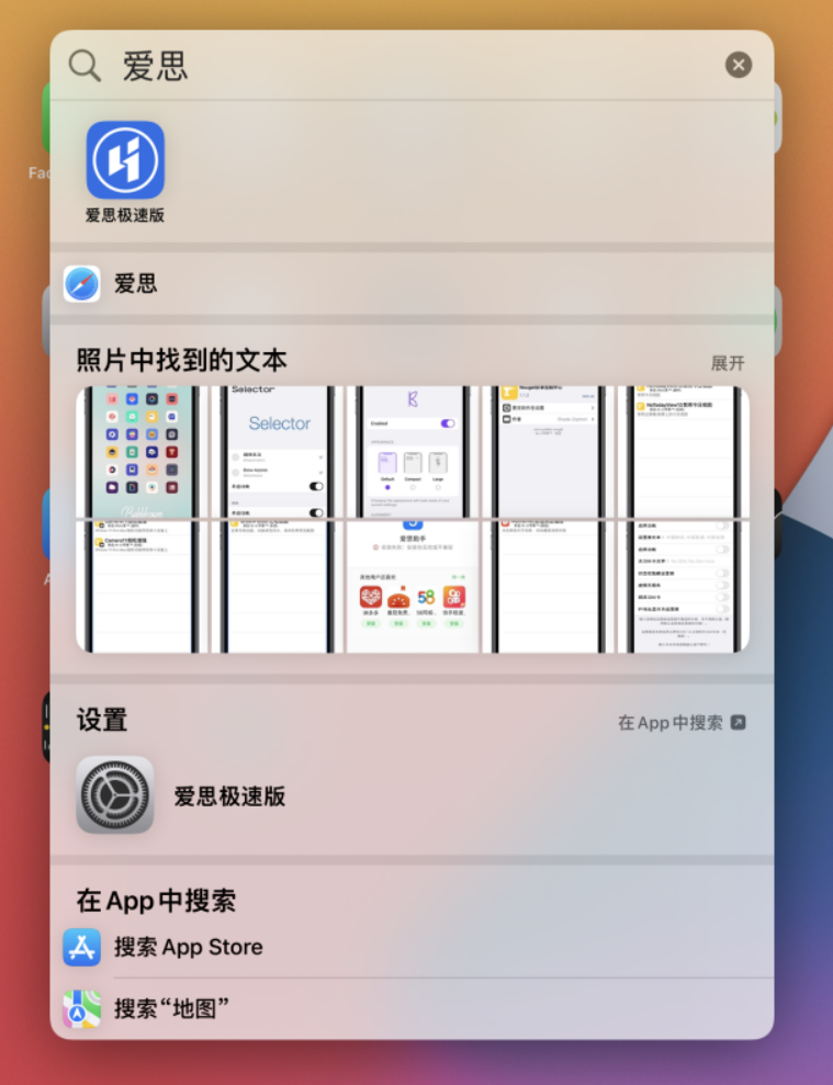 博乐苹果手机维修分享小技巧 