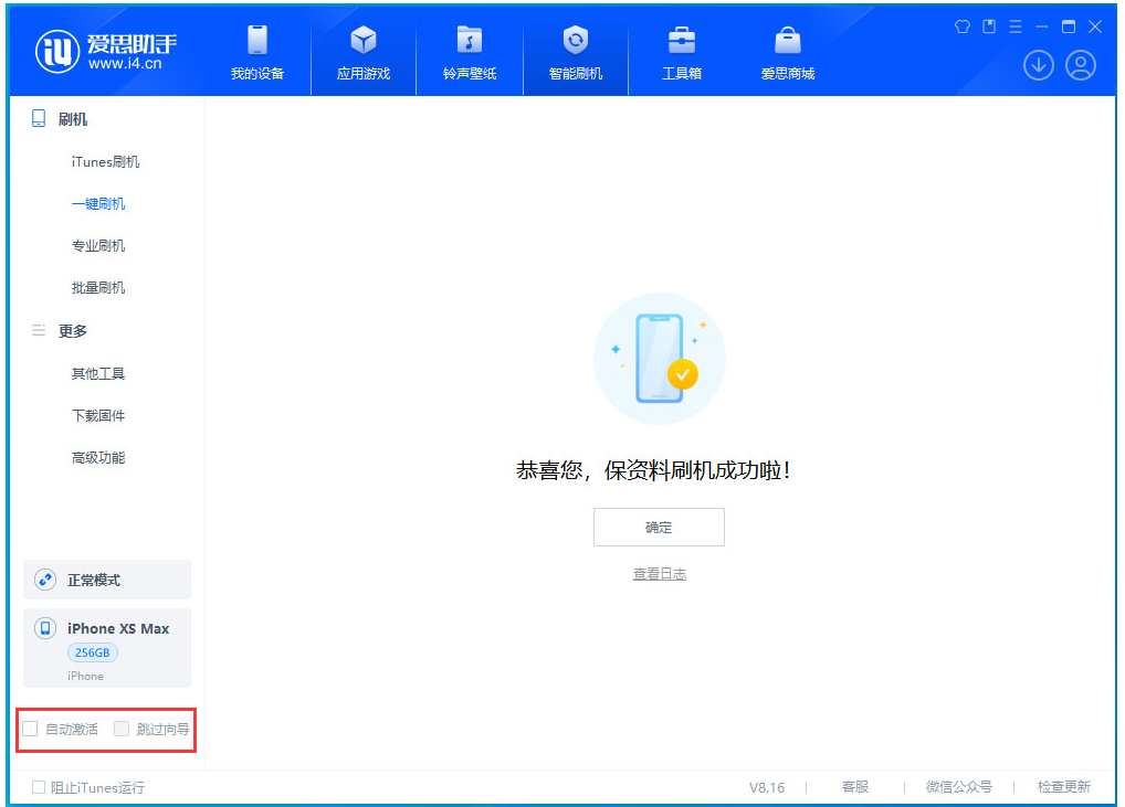 博乐苹果手机维修分享iOS 17.3.1正式版一键刷机教程 