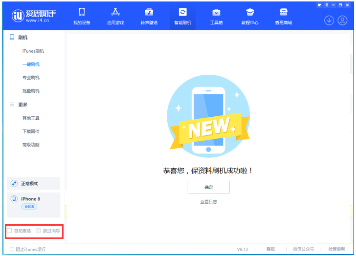 博乐苹果手机维修分享iOS 16.7.1正式版升级 