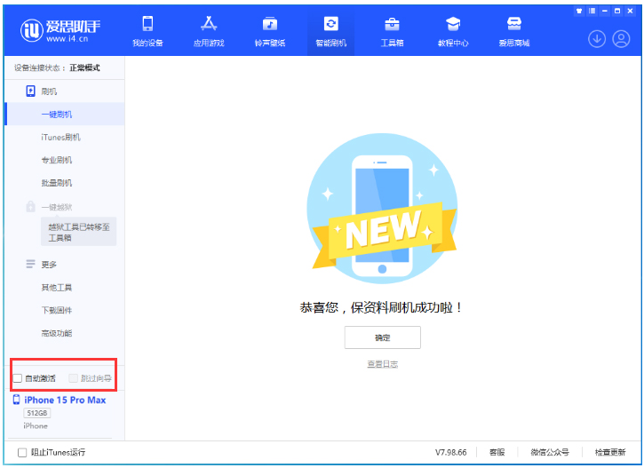 博乐苹果手机维修分享iOS 17.0.3 正式版升级 