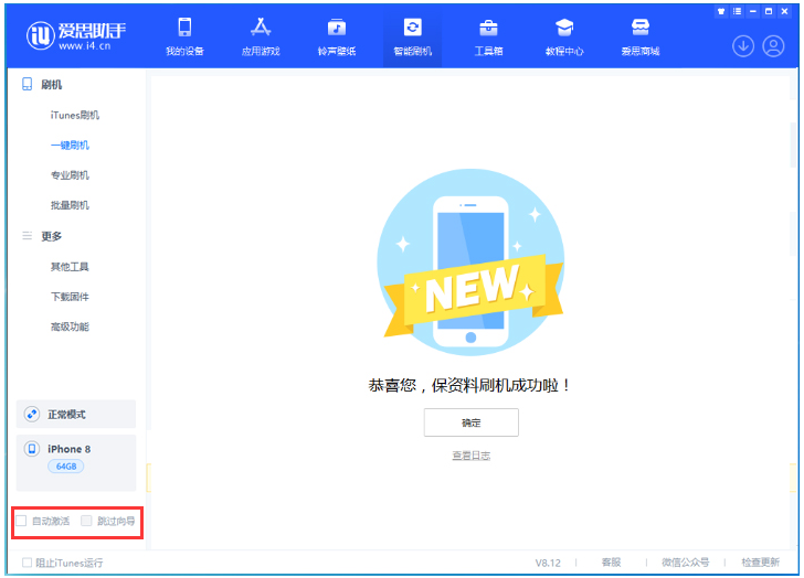 博乐苹果手机维修分享iOS 17.0.2 正式版升级 