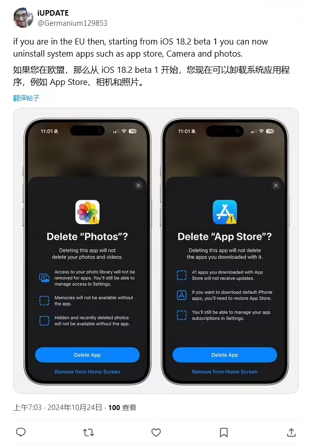 博乐苹果手机维修分享iOS 18.2 支持删除 App Store 应用商店 