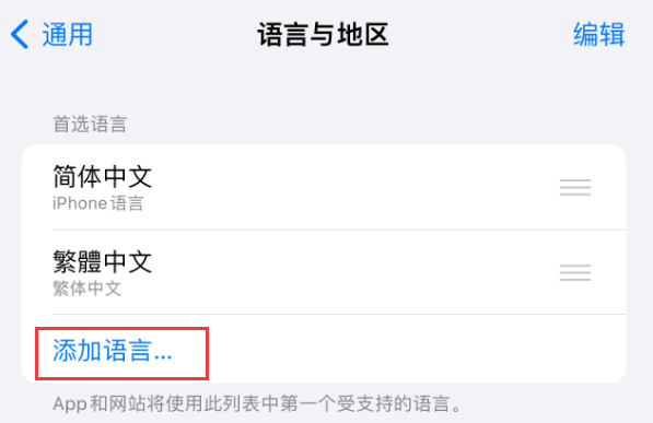 博乐苹果手机维修分享在 iPhone 上使用 Safari 浏览器翻译网页 