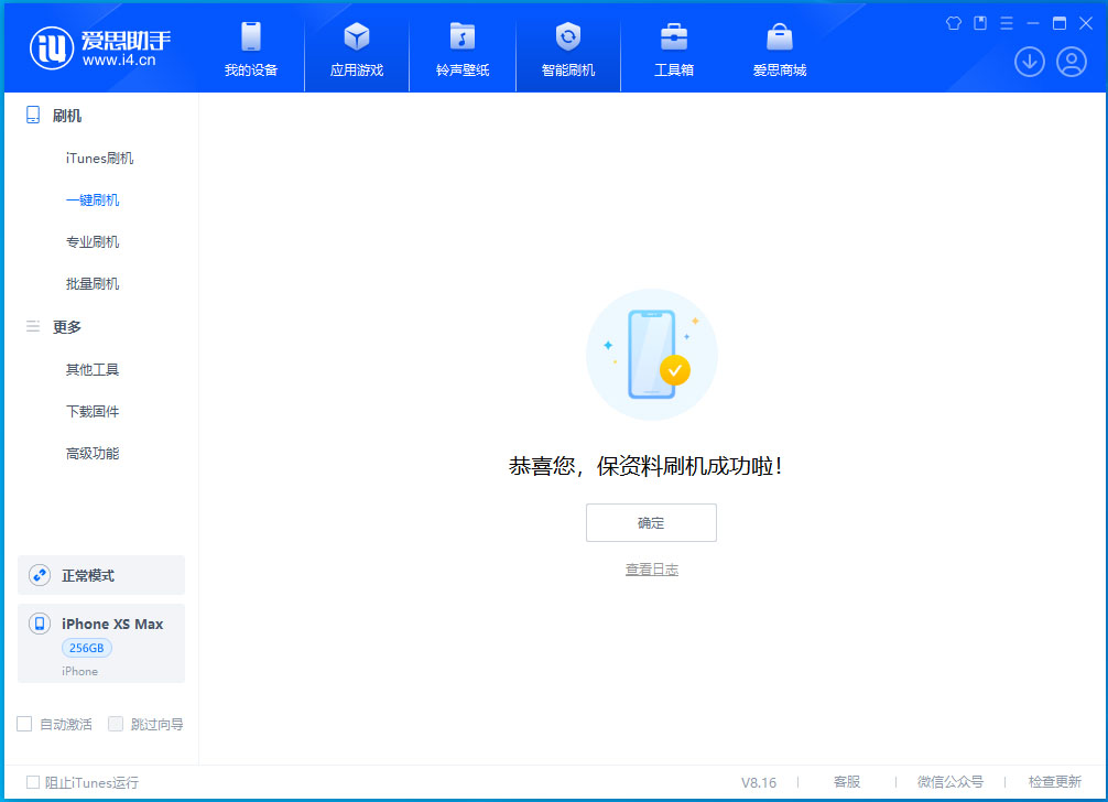 博乐苹果手机维修分享没有接收到iOS更新推送怎么办 