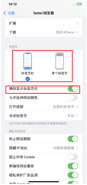 博乐苹果手机维修分享Safari浏览器如何切换标签栏位置 