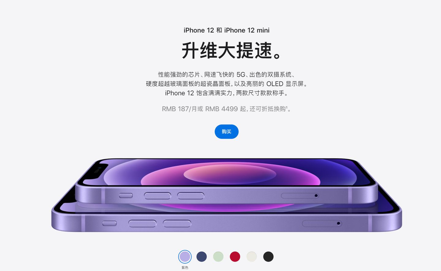 博乐苹果手机维修分享 iPhone 12 系列价格降了多少 