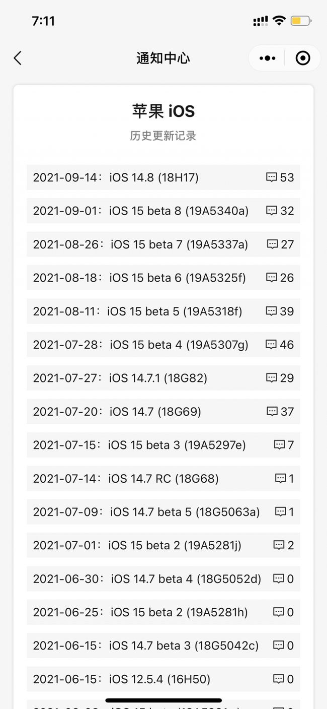 博乐苹果手机维修分享iOS 14.8正式版更新内容及升级方法 