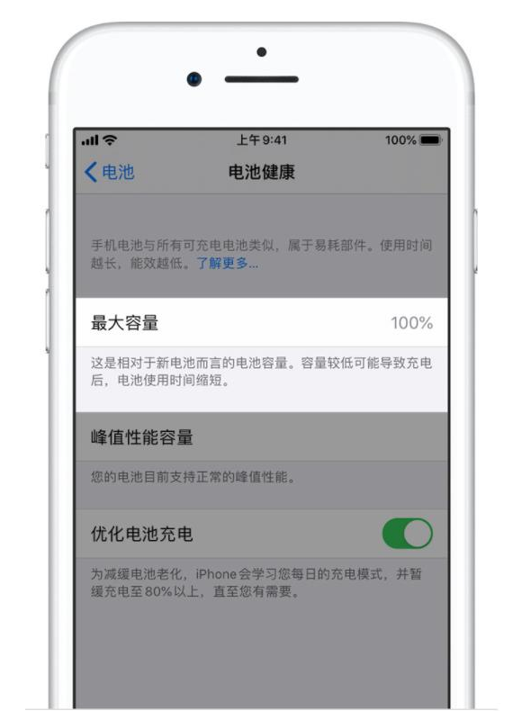 博乐苹果手机维修分享iPhone电池健康度是否需要过分关注 