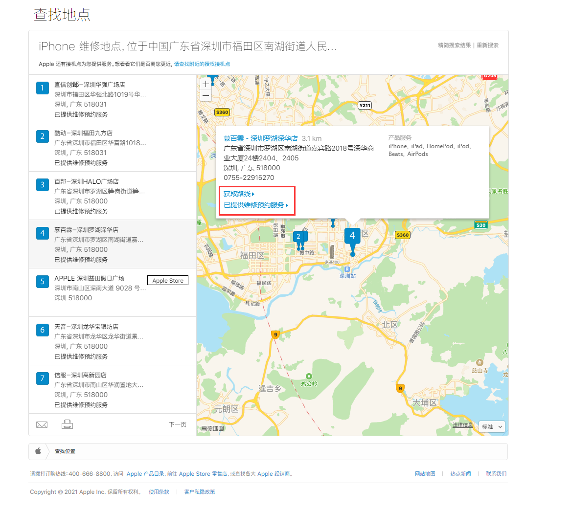 博乐苹果手机维修分享如何快速查找最近的苹果官方授权维修点 