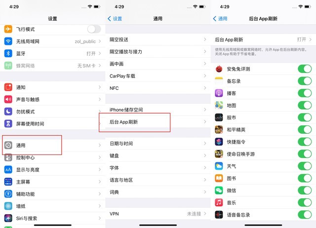 博乐苹果手机维修分享苹果 iPhone 12 的省电小技巧 