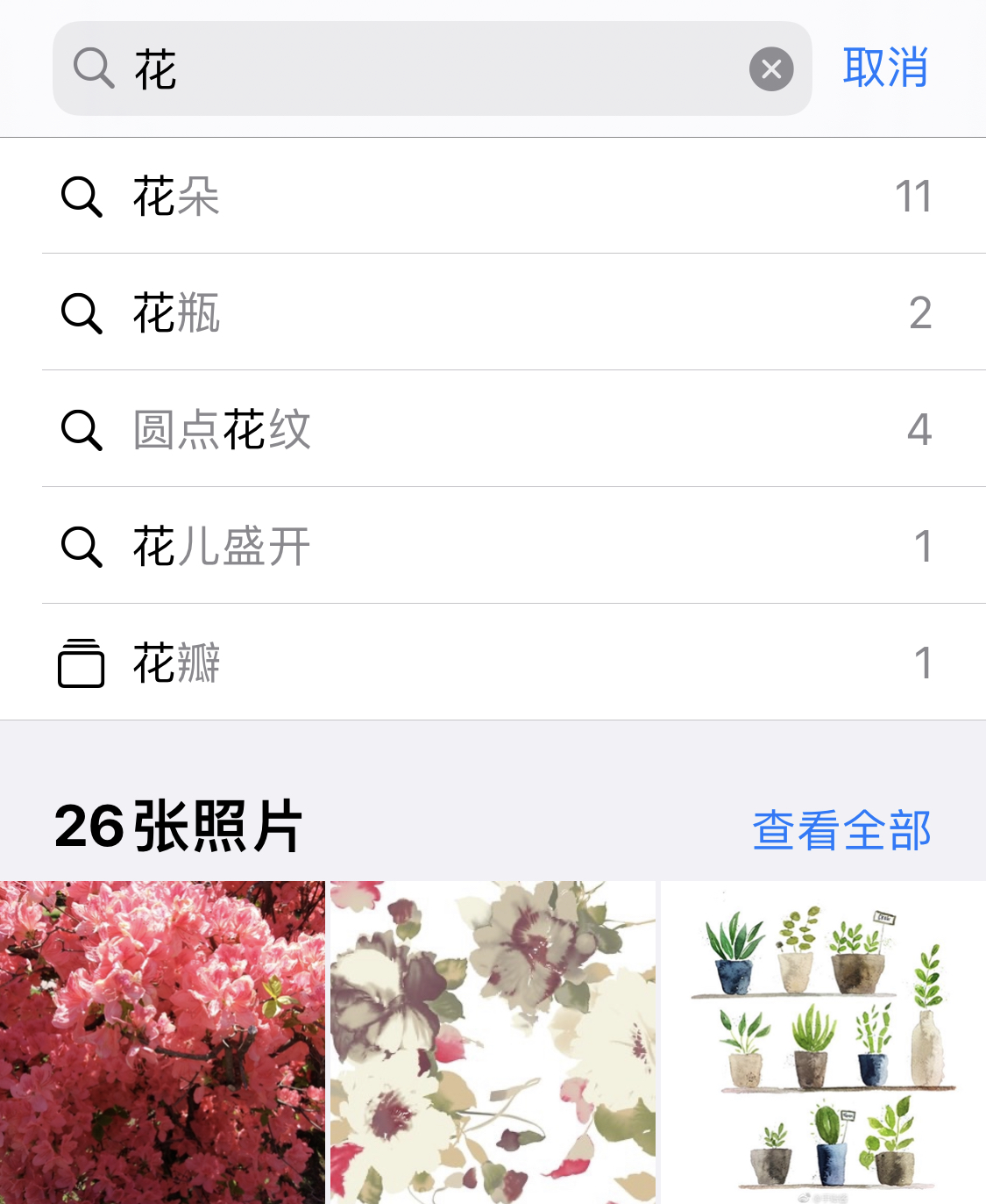 博乐苹果手机维修分享iPhone 小技巧 