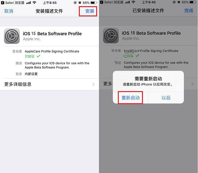 博乐苹果手机维修分享iOS15 beta2修订版更新了什么内容 