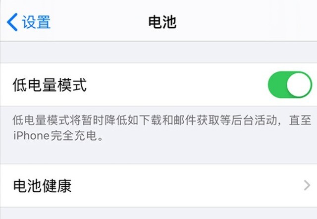 博乐苹果手机维修分享苹果 iPhone 12 的省电小技巧 