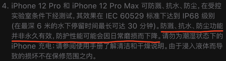 博乐苹果手机维修分享为什么 iPhone 标明防水仍有可能进水损坏 