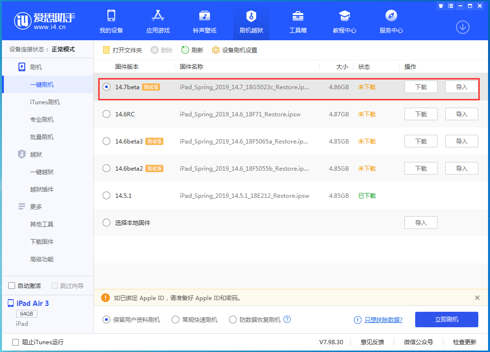 博乐苹果手机维修分享iPhone 保护隐私小技巧 