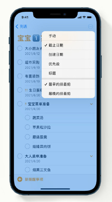 博乐苹果手机维修分享iPhone 12 小技巧 