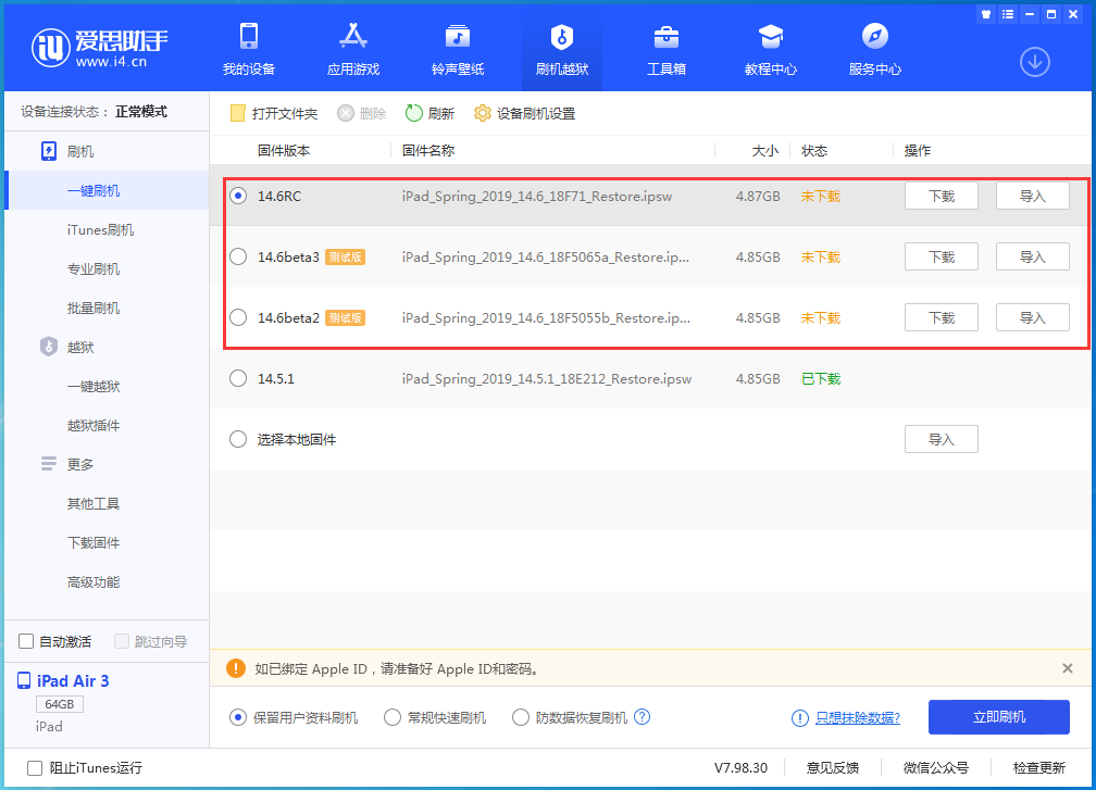 博乐苹果手机维修分享升级iOS14.5.1后相机卡死怎么办 