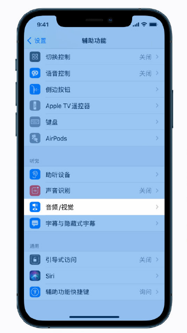 博乐苹果手机维修分享iPhone 12 小技巧 