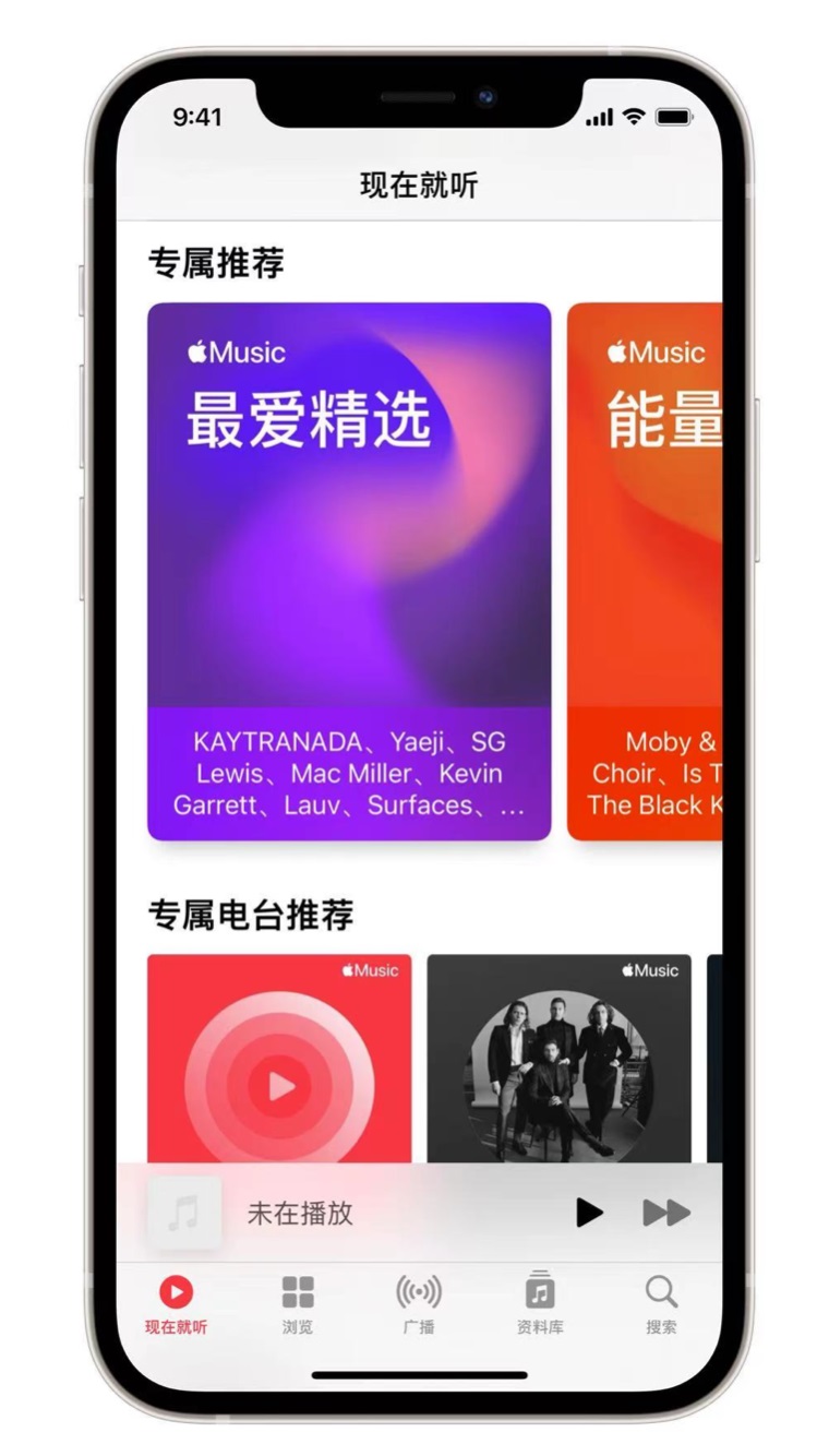 博乐苹果手机维修分享iOS 14.5 Apple Music 新功能 