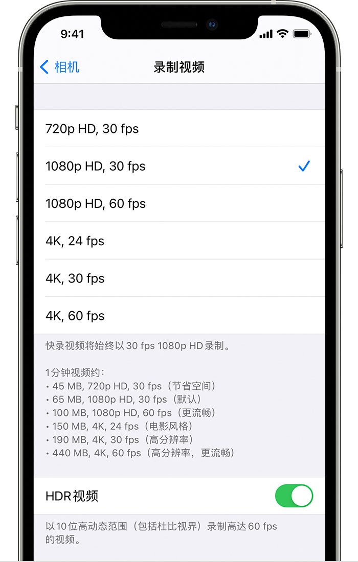 博乐苹果手机维修分享如何在 iPhone 上播放和录制 HDR 视频 