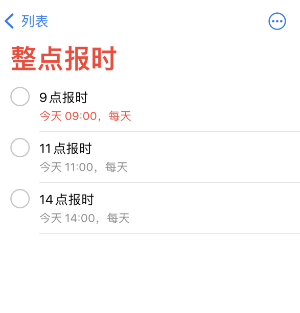博乐苹果手机维修分享如何在 iPhone 上设置整点报时提醒 