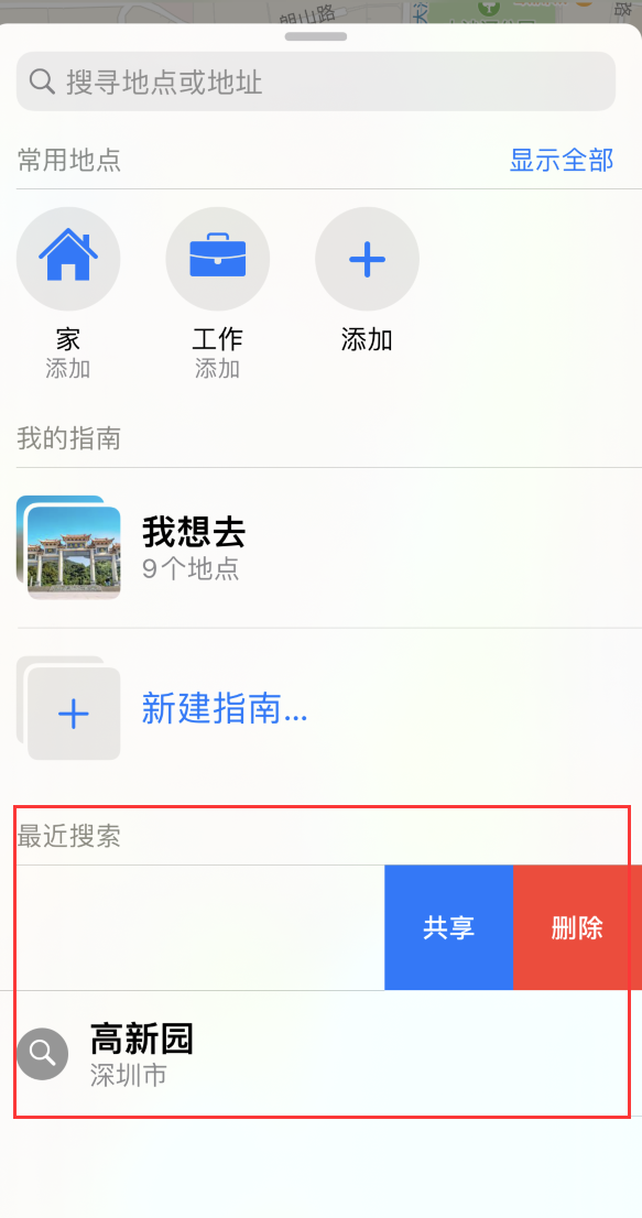 博乐苹果手机维修分享保护个人隐私 