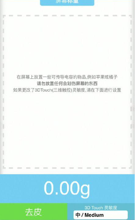 博乐苹果手机维修分享iPhone手机称重的步骤 