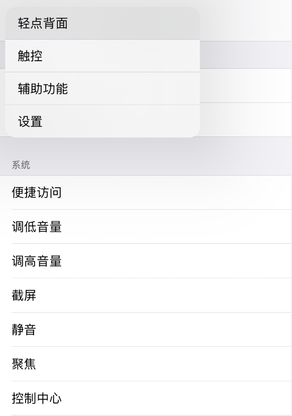 博乐苹果手机维修分享iOS 14 值得了解的 6 个细节设置 