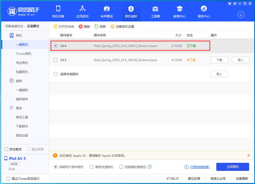 博乐苹果手机维修分享iPhone 12 提示“无法检查更新”导致不能正常升级怎么办 