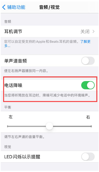 博乐苹果手机维修分享iPhone12 扬声器有杂音怎么办 
