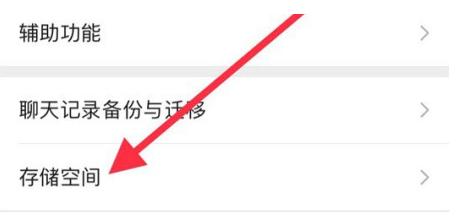 博乐苹果手机维修分享iPhone12清微信缓存方法 