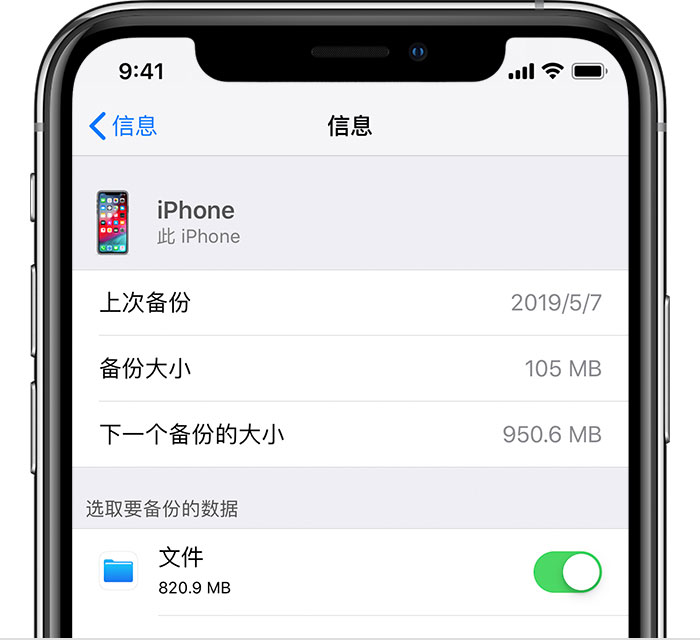 博乐苹果手机维修分享iPhone 显示“备份失败”应如何解决 