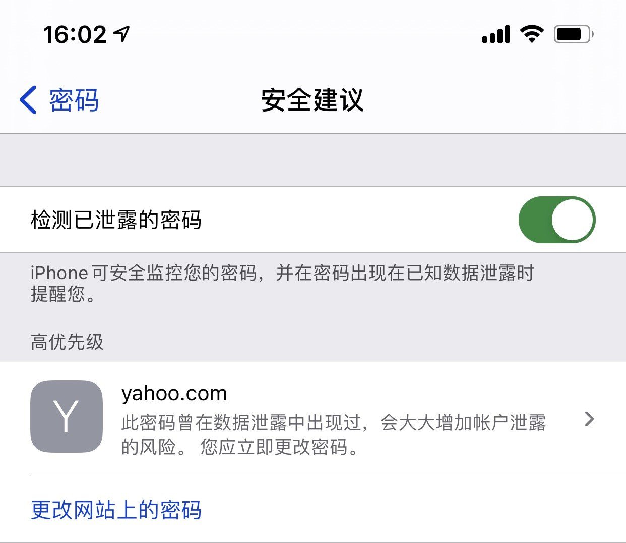 博乐苹果手机维修分享iCloud 钥匙串有什么用 