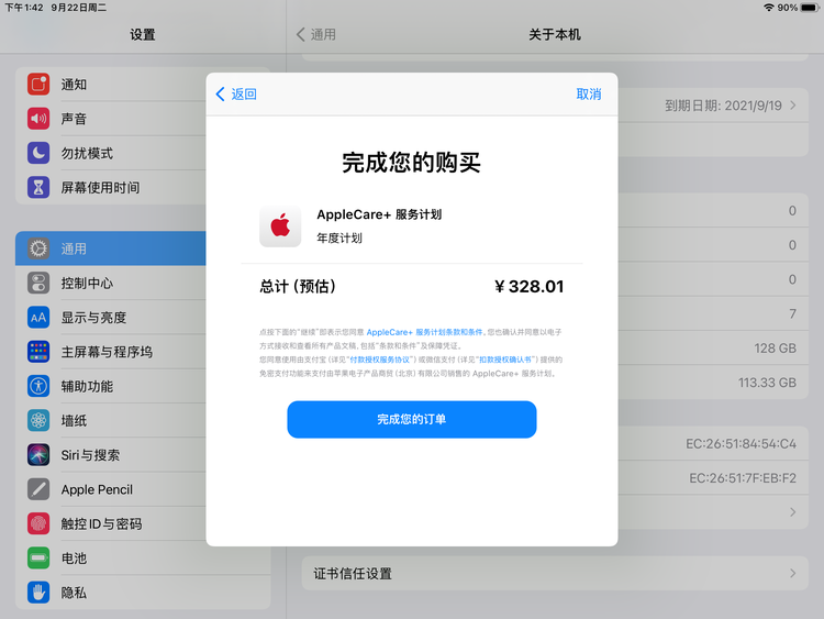 博乐苹果手机维修分享AppleCare+ 有哪些升级服务内容 