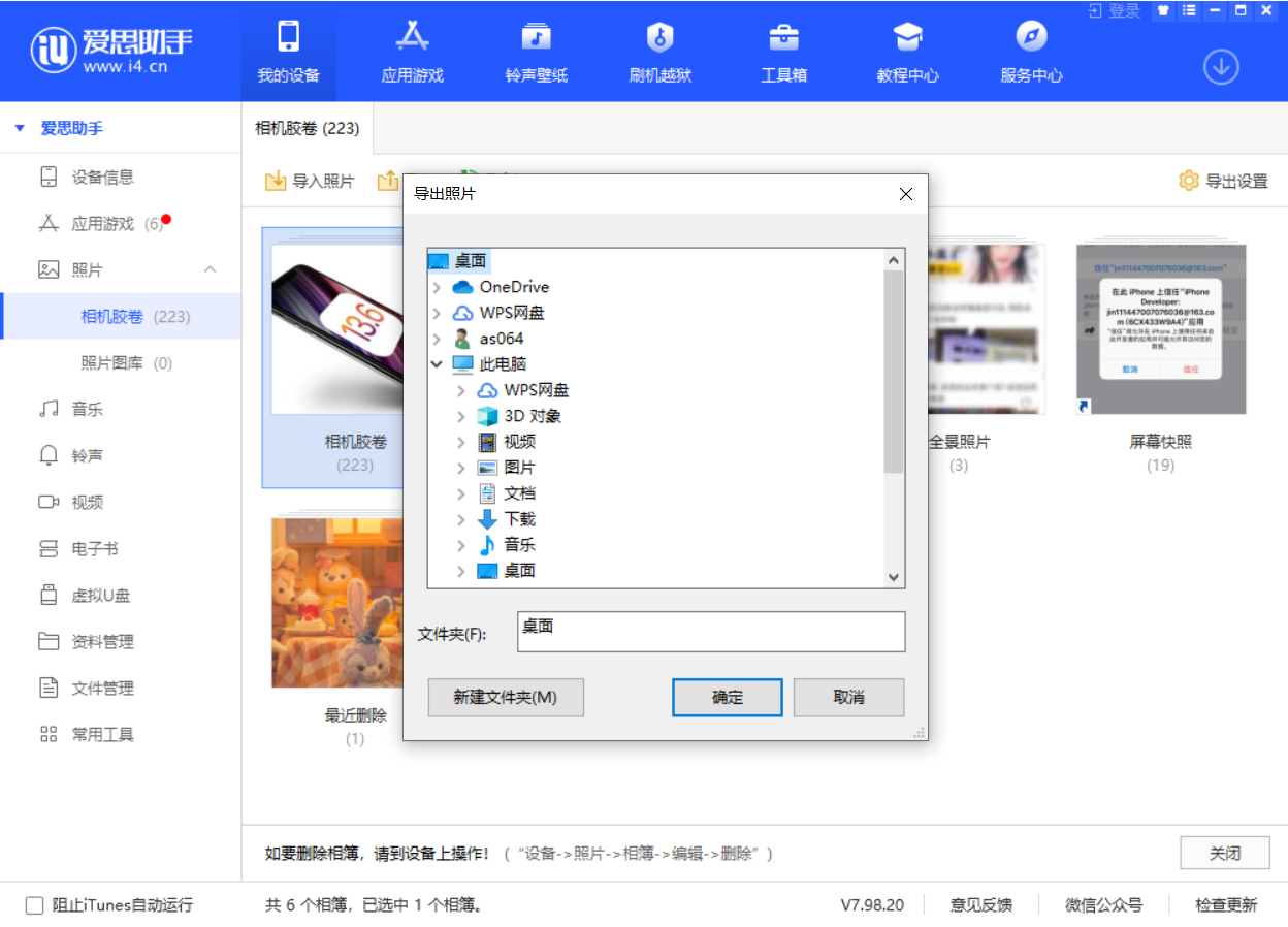 博乐苹果手机维修分享如何将 iPhone 12 中的照片快速备份到电脑中 