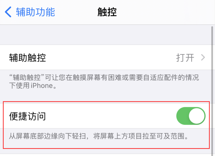博乐苹果手机维修分享iPhone 12 小技巧 