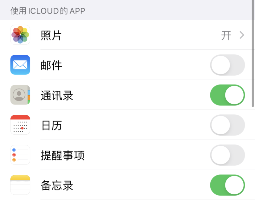 博乐苹果手机维修分享如何在 iPhone 12 上使用 iCloud 备份或同步数据 