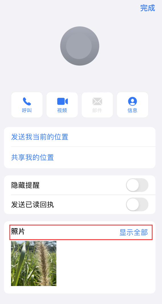 博乐苹果手机维修分享如何快速查找 iMessage 信息中的图片等附件 