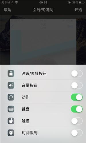 博乐苹果手机维修分享iOS 14中引导式访问模式有什么用 