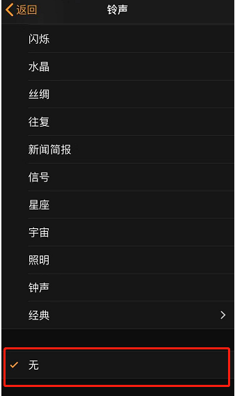 博乐苹果手机维修分享iPhone 12闹钟如何设置为只震动 